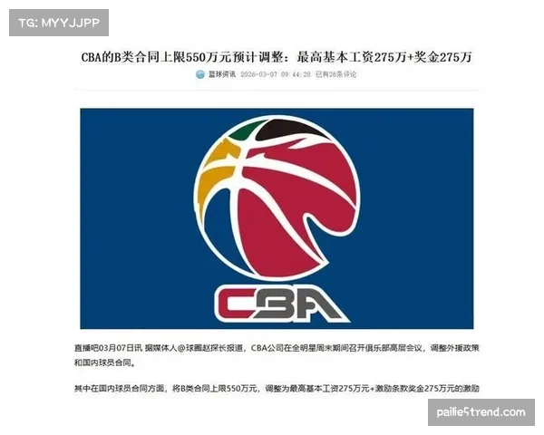 外援工资帽下赛季升至500万美元，强队季后赛引援空间获拓展